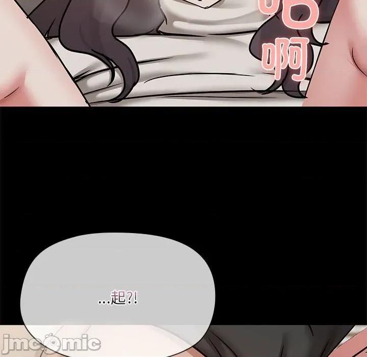 共享男友 共享男友-共享男友 第34话 第100页