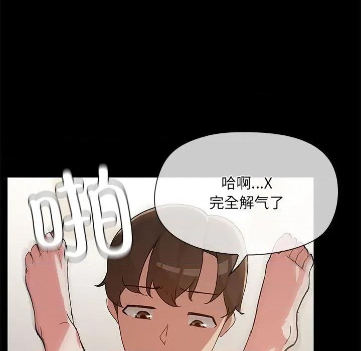共享男友 共享男友-共享男友 第34话 第102页