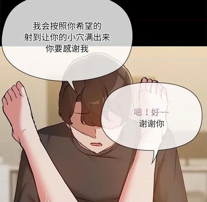 共享男友 共享男友-共享男友 第34话 第106页