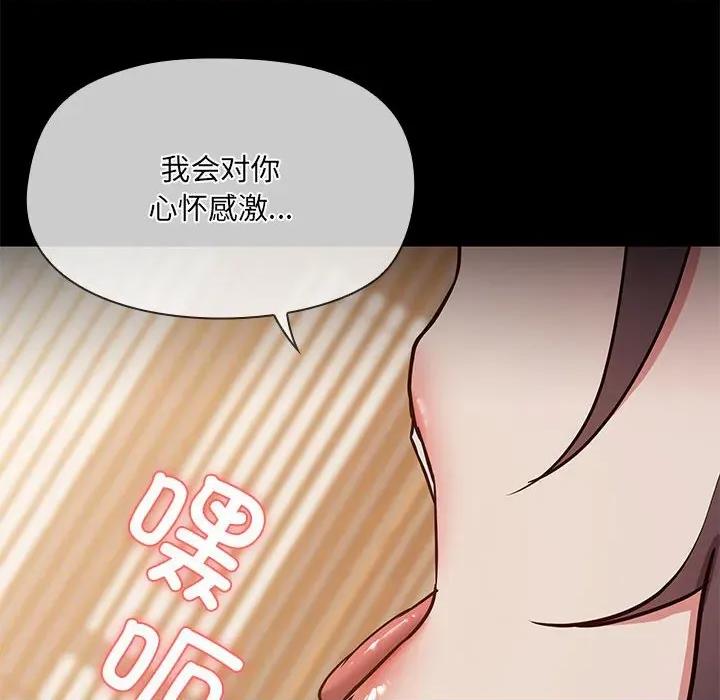 共享男友 共享男友-共享男友 第34话 第109页