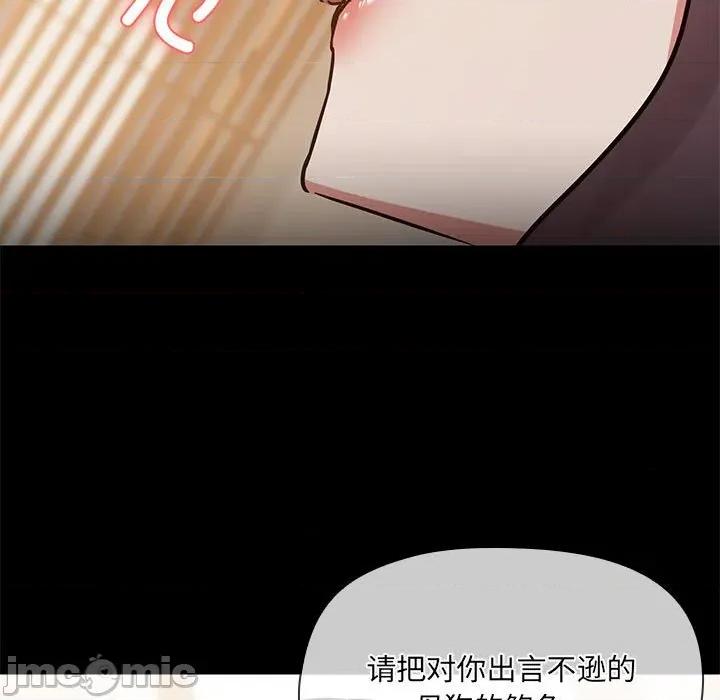 共享男友 共享男友-共享男友 第34话 第110页