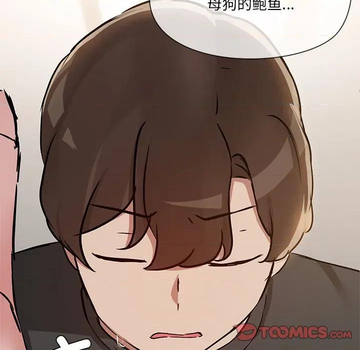 共享男友 共享男友-共享男友 第34话 第111页