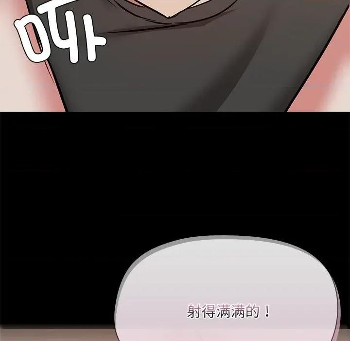 共享男友 共享男友-共享男友 第34话 第112页