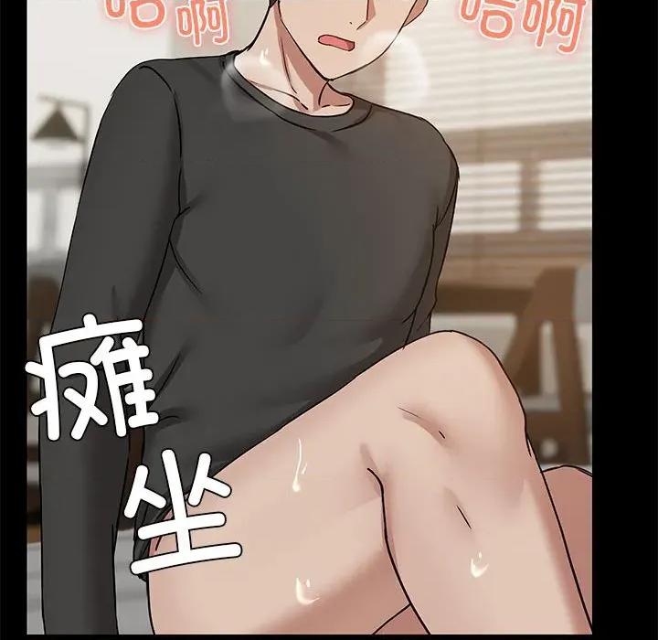 共享男友 共享男友-共享男友 第34话 第121页