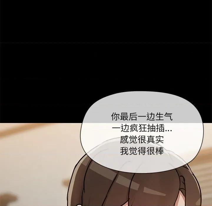 共享男友 共享男友-共享男友 第34话 第122页