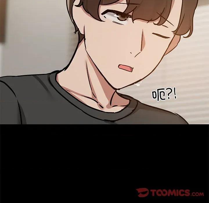 共享男友 共享男友-共享男友 第34话 第123页