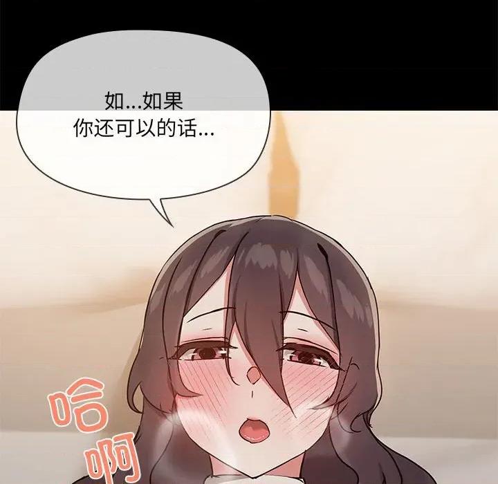 共享男友 共享男友-共享男友 第34话 第124页