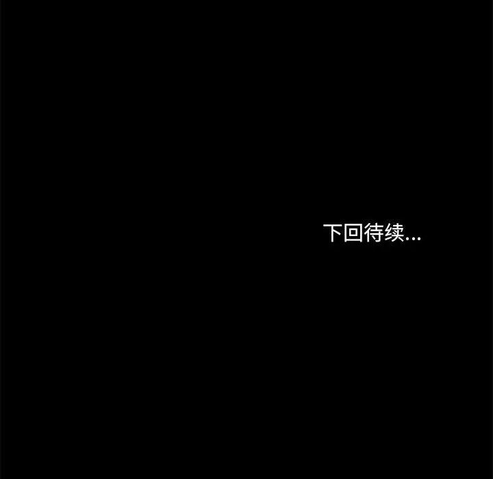 共享男友 共享男友-共享男友 第34话 第128页