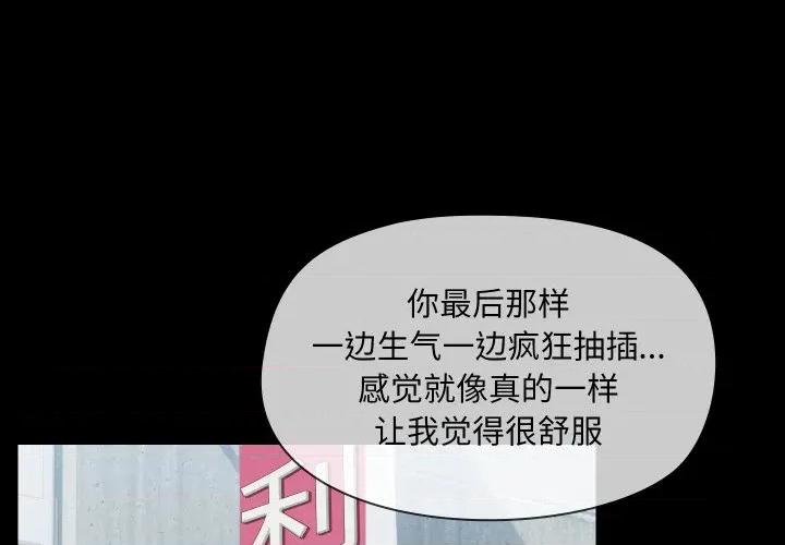 共享男友 共享男友-共享男友 第35话 第1页