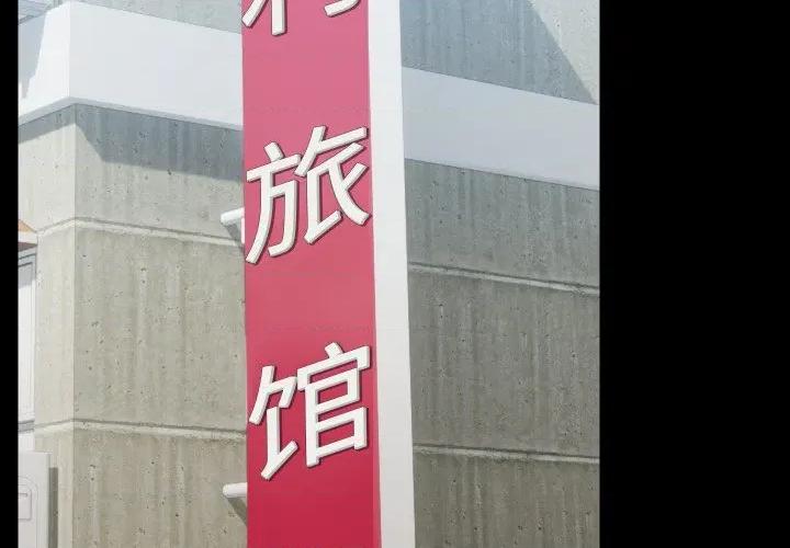 共享男友 共享男友-共享男友 第35话 第2页