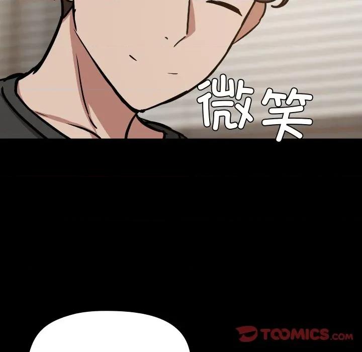 共享男友 共享男友-共享男友 第35话 第9页
