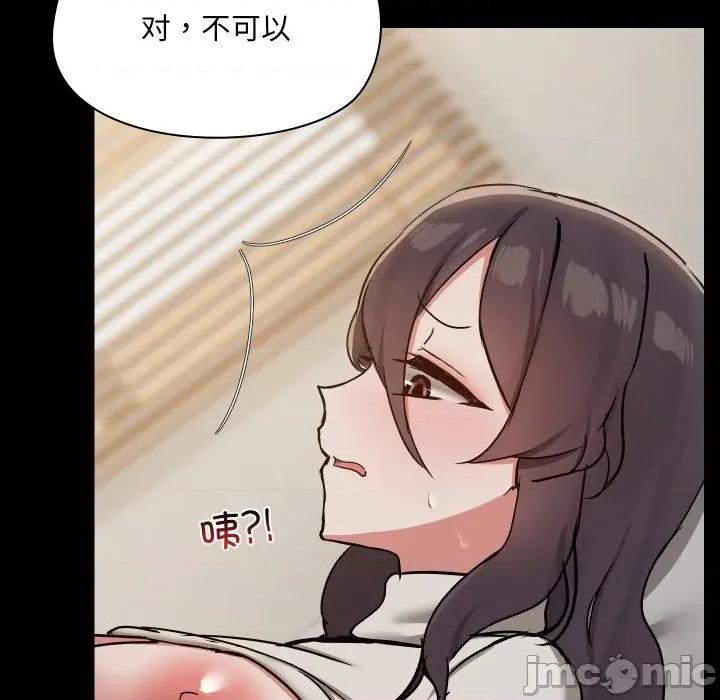 共享男友 共享男友-共享男友 第35话 第10页