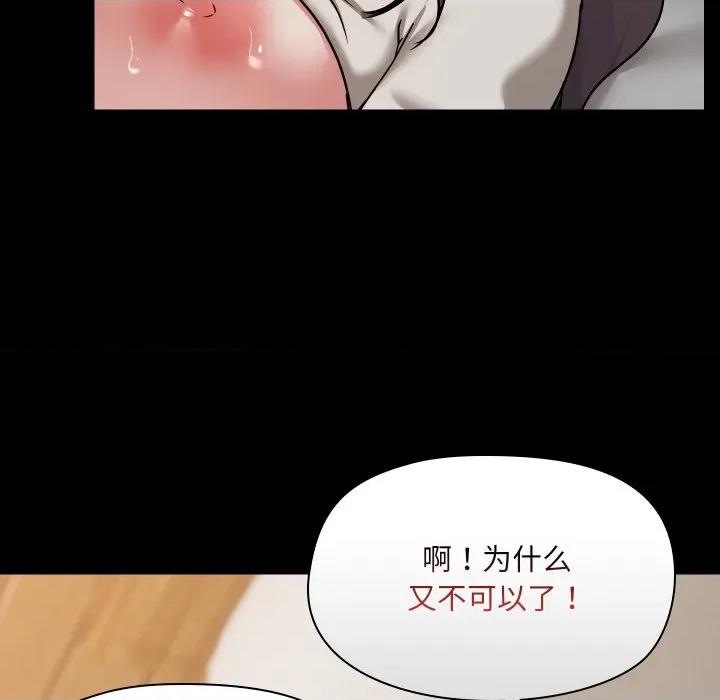 共享男友 共享男友-共享男友 第35话 第11页