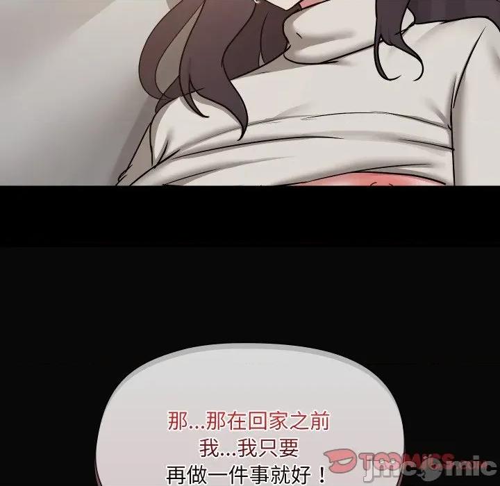 共享男友 共享男友-共享男友 第35话 第15页