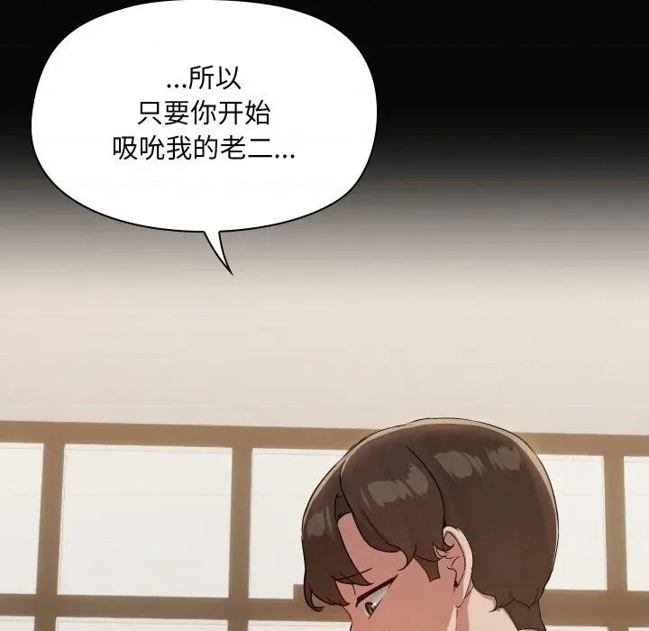共享男友 共享男友-共享男友 第35话 第17页