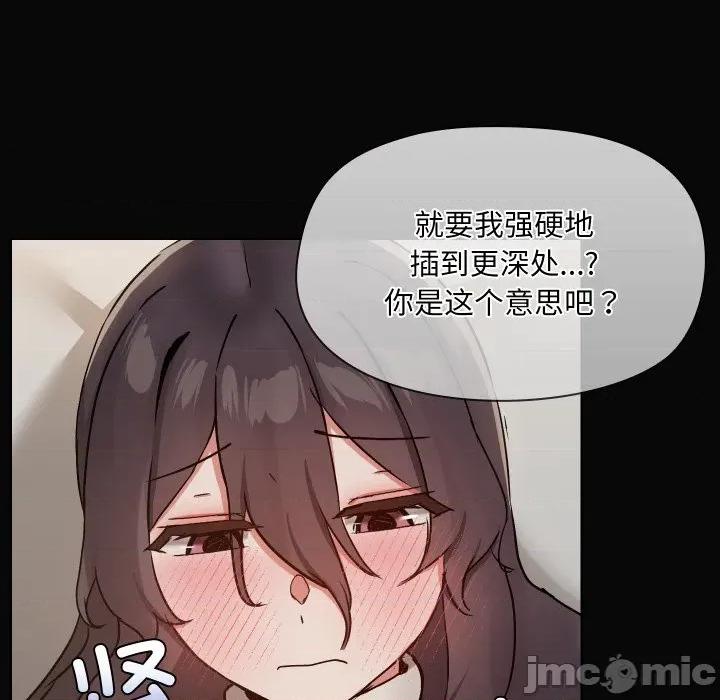 共享男友 共享男友-共享男友 第35话 第20页