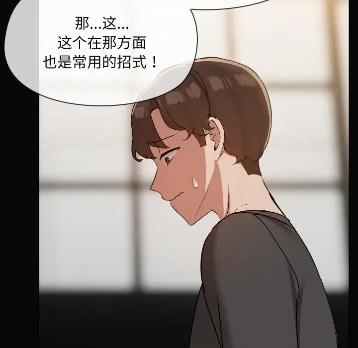 共享男友 共享男友-共享男友 第35话 第22页