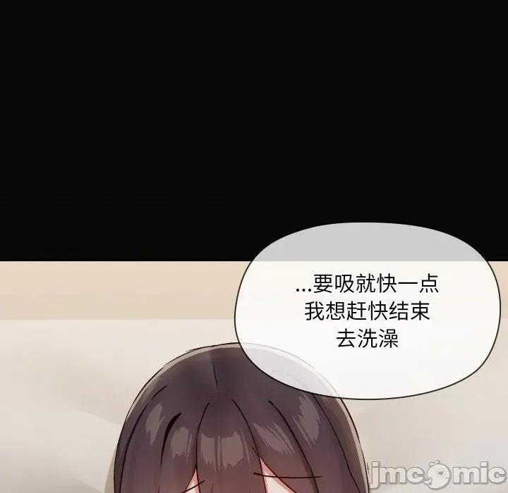 共享男友 共享男友-共享男友 第35话 第25页