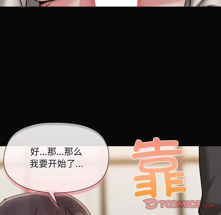 共享男友 共享男友-共享男友 第35话 第27页
