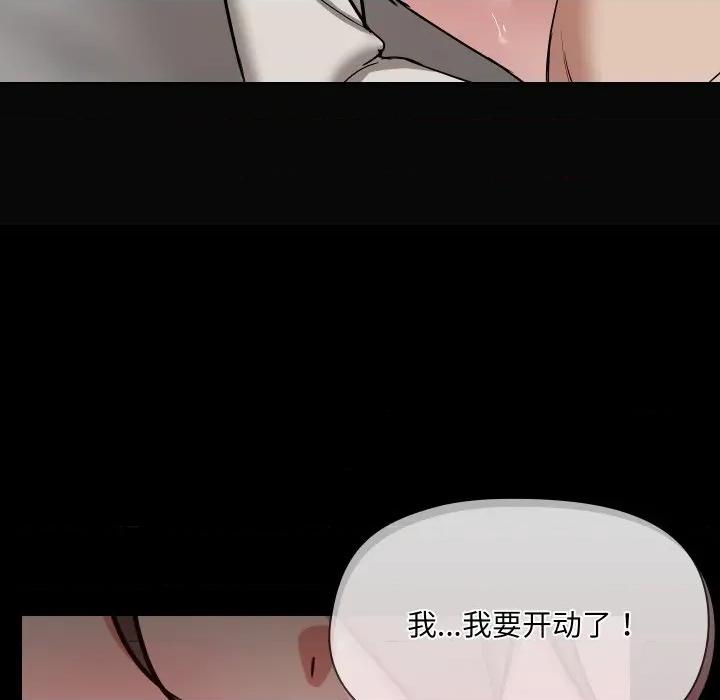 共享男友 共享男友-共享男友 第35话 第29页