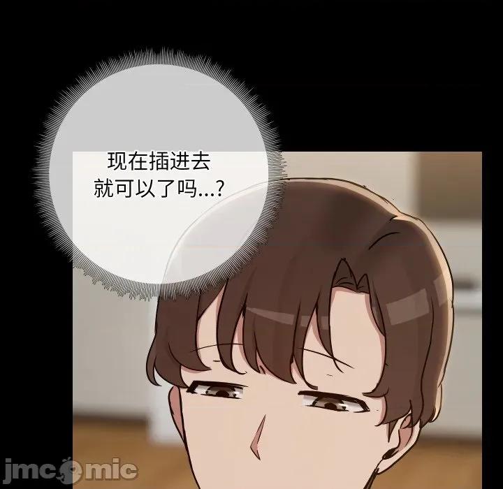 共享男友 共享男友-共享男友 第35话 第35页