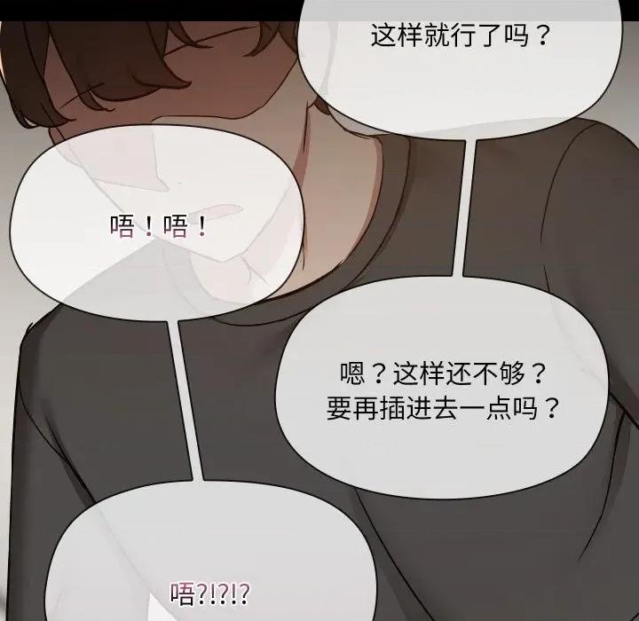 共享男友 共享男友-共享男友 第35话 第41页