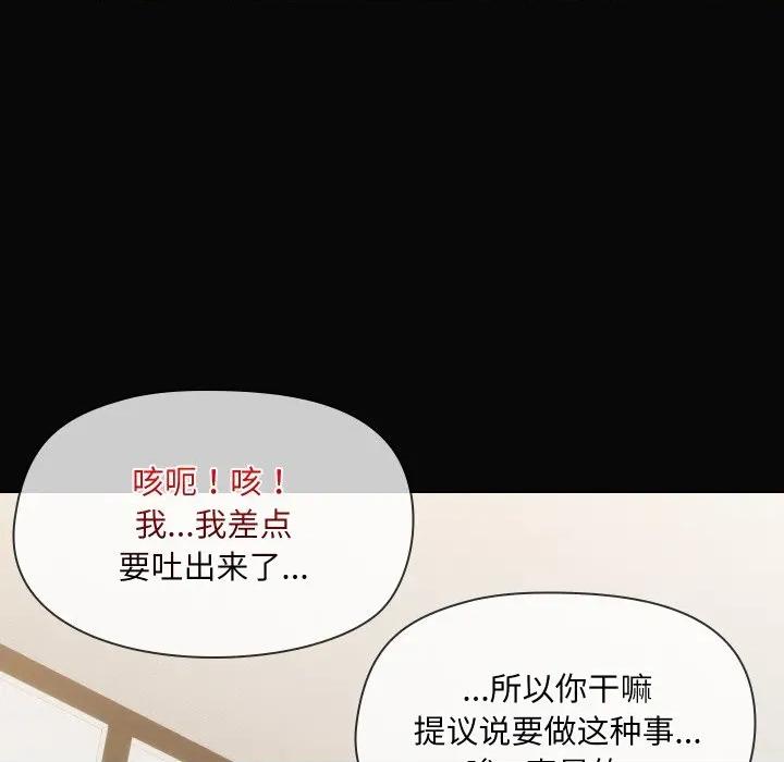 共享男友 共享男友-共享男友 第35话 第47页