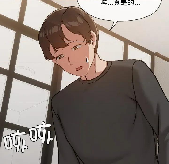 共享男友 共享男友-共享男友 第35话 第48页