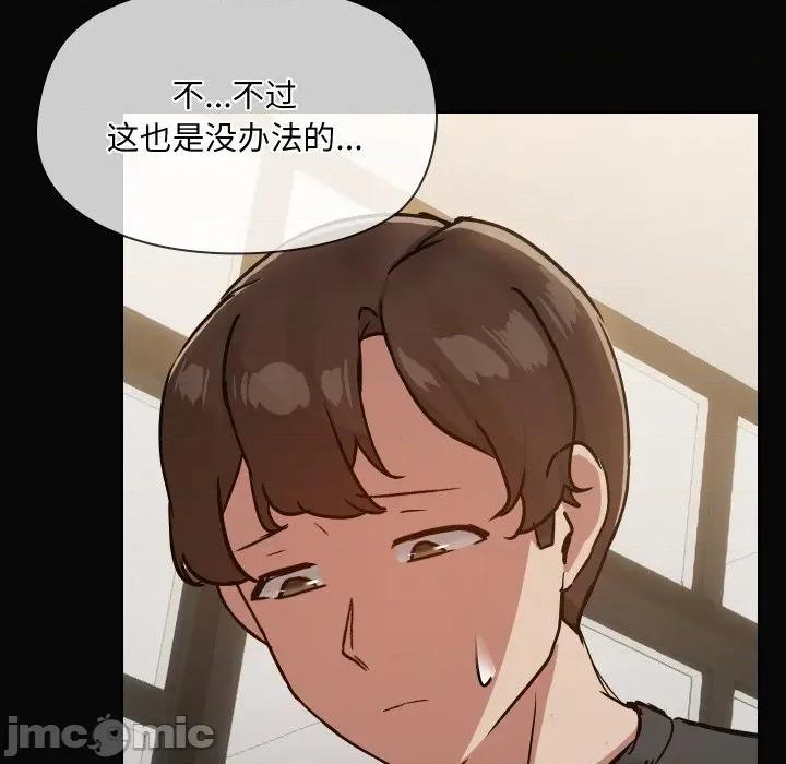 共享男友 共享男友-共享男友 第35话 第50页