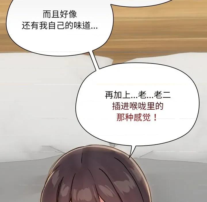 共享男友 共享男友-共享男友 第35话 第52页