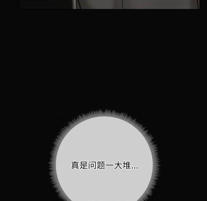 共享男友 共享男友-共享男友 第35话 第56页