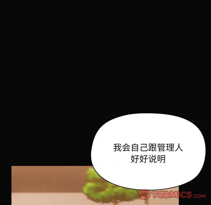 共享男友 共享男友-共享男友 第35话 第63页
