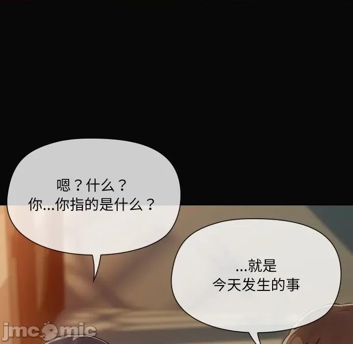 共享男友 共享男友-共享男友 第35话 第65页
