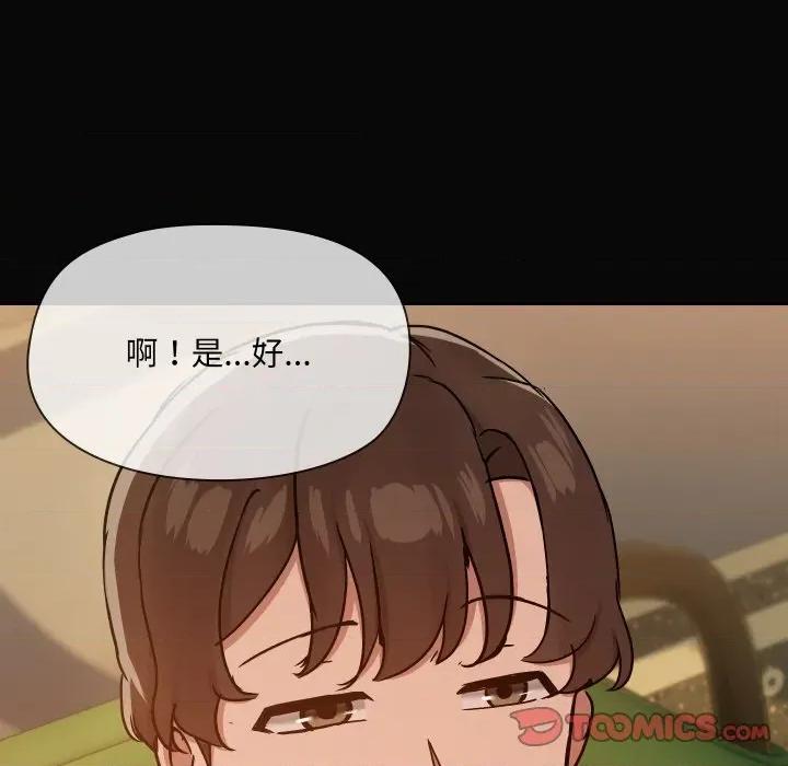 共享男友 共享男友-共享男友 第35话 第69页