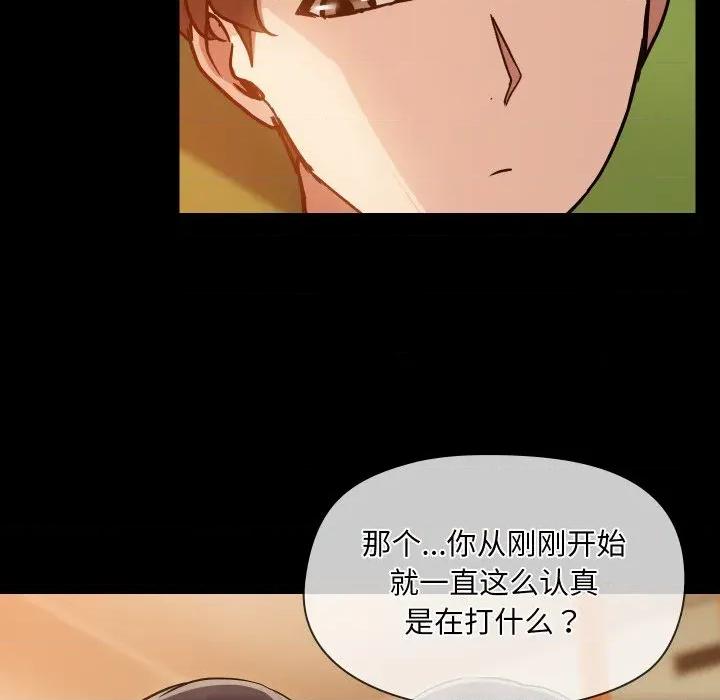 共享男友 共享男友-共享男友 第35话 第73页