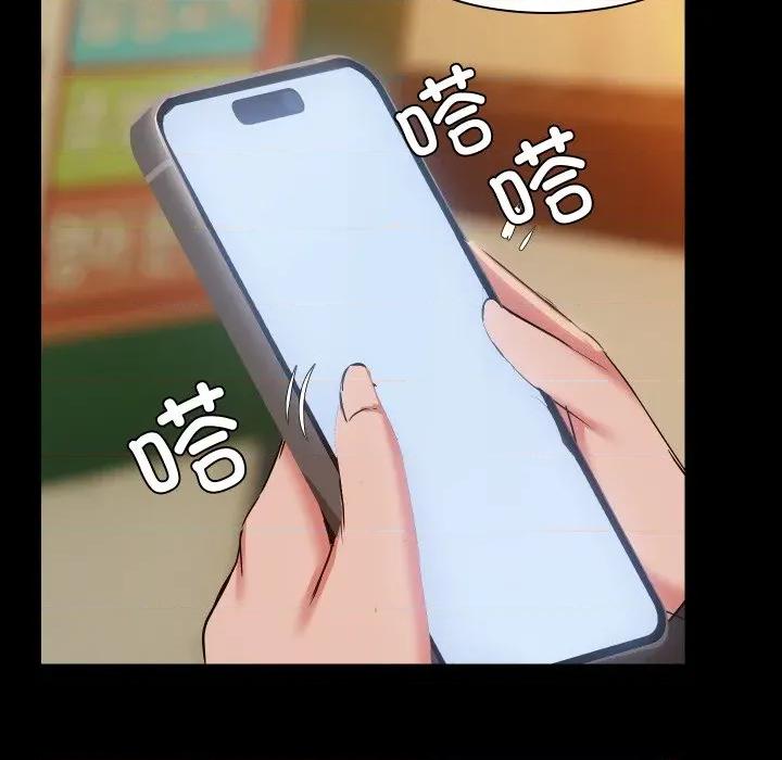 共享男友 共享男友-共享男友 第35话 第76页