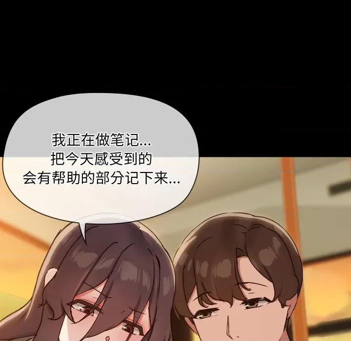共享男友 共享男友-共享男友 第35话 第77页