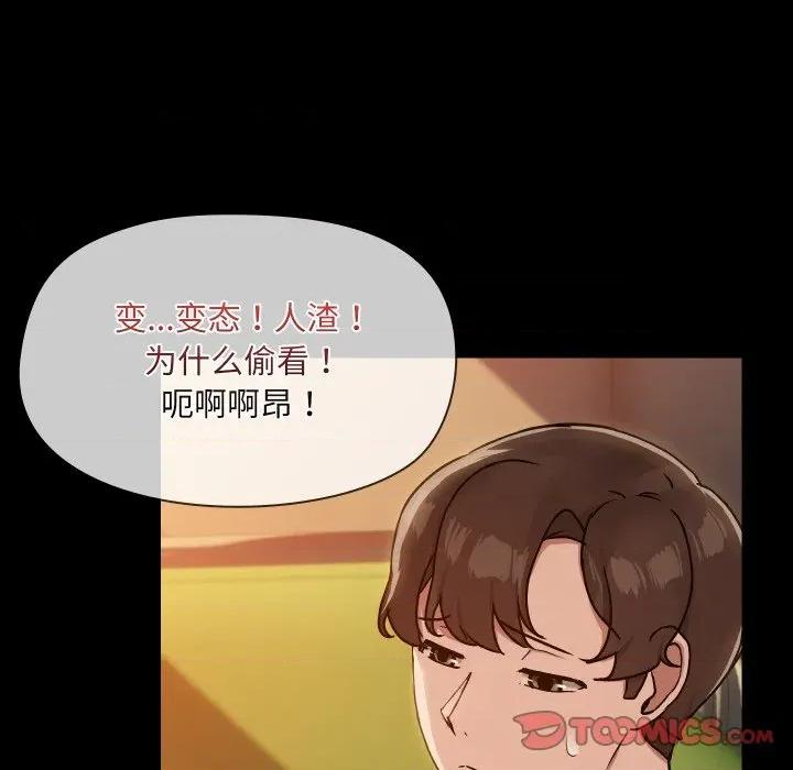 共享男友 共享男友-共享男友 第35话 第81页