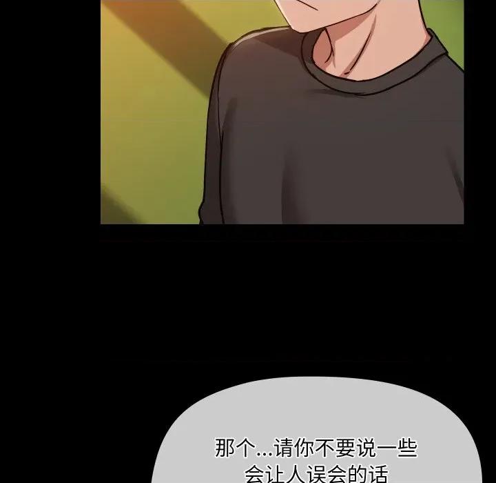 共享男友 共享男友-共享男友 第35话 第82页