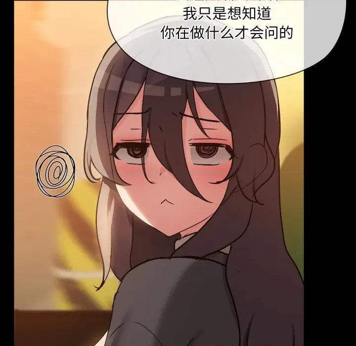 共享男友 共享男友-共享男友 第35话 第83页