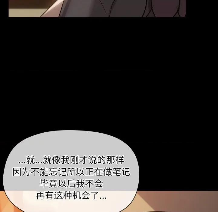 共享男友 共享男友-共享男友 第35话 第84页