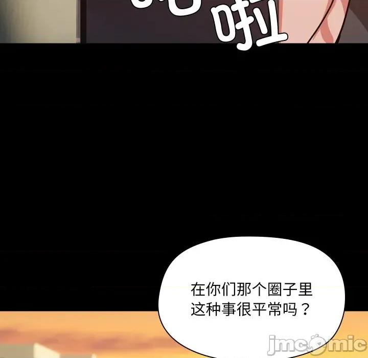 共享男友 共享男友-共享男友 第35话 第90页