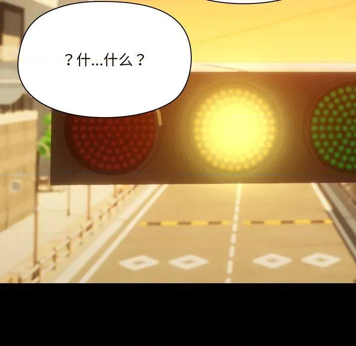 共享男友 共享男友-共享男友 第35话 第91页