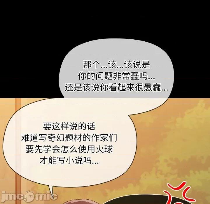 共享男友 共享男友-共享男友 第35话 第95页