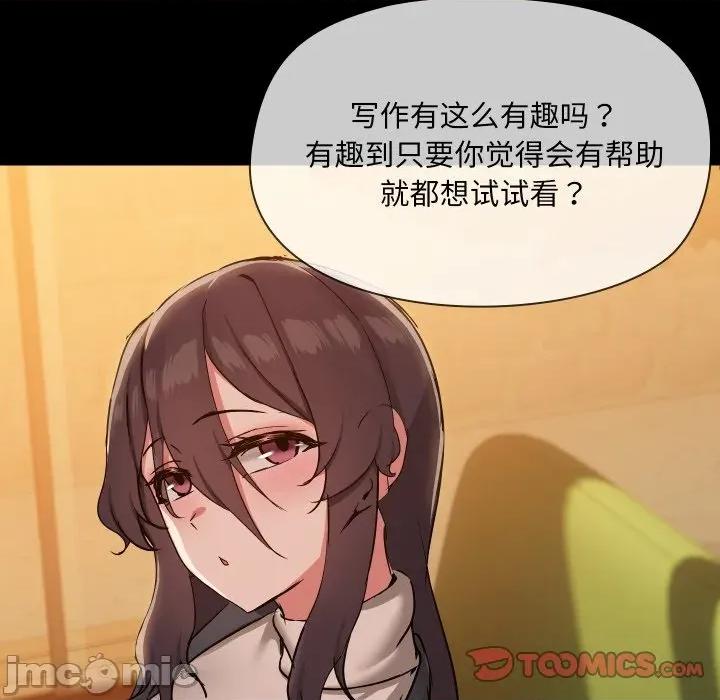 共享男友 共享男友-共享男友 第35话 第105页