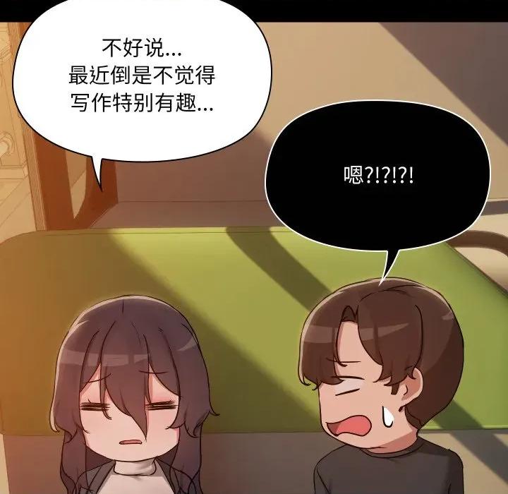 共享男友 共享男友-共享男友 第35话 第109页