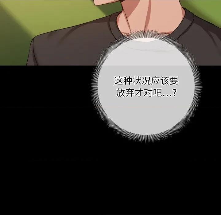 共享男友 共享男友-共享男友 第35话 第112页