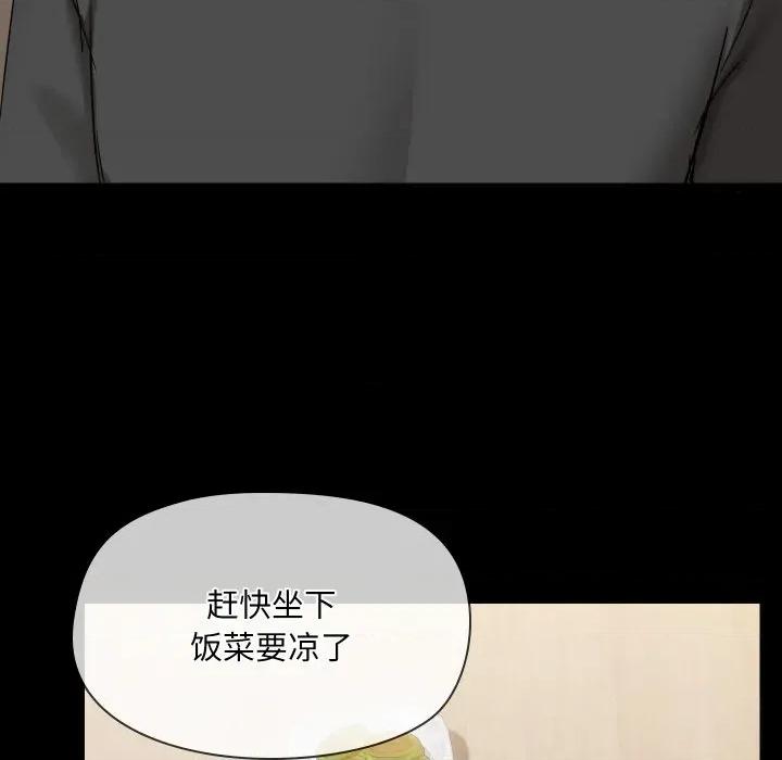 共享男友 共享男友-共享男友 第35话 第124页