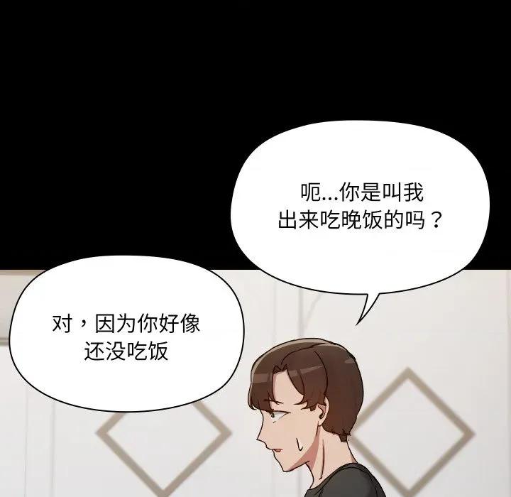共享男友 共享男友-共享男友 第35话 第126页