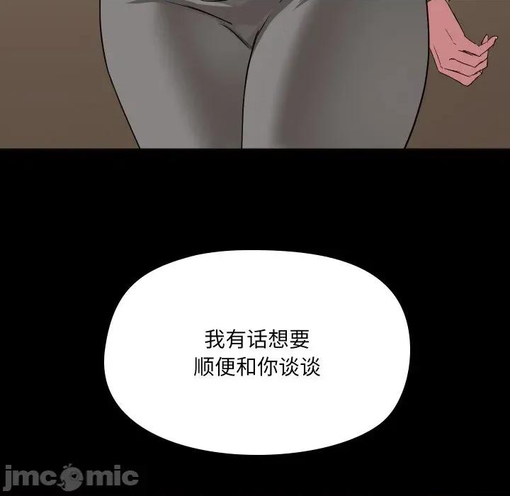 共享男友 共享男友-共享男友 第35话 第130页